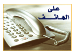 عنوان عيادة الدكتور أمير صالح